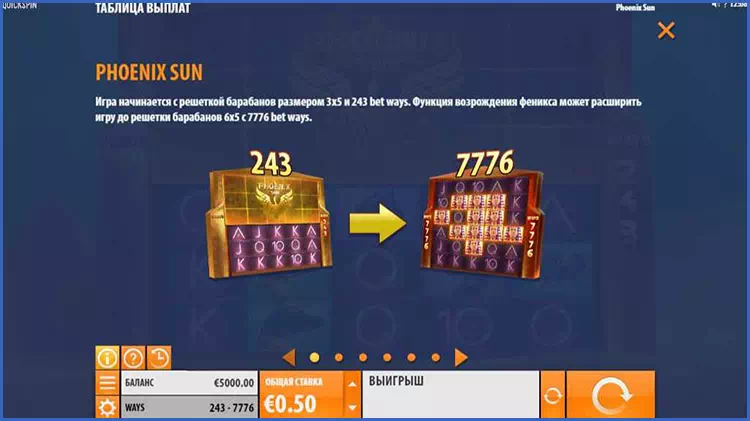 Игровой автомат Phoenix Sun